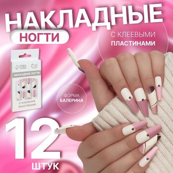 Накладные ногти «Линии», 12 шт, с клеевыми пластинами, форма балерина, разноцветные