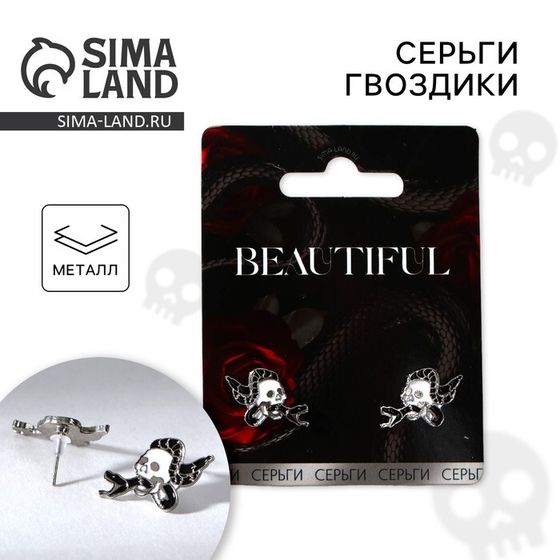 Серьги пусеты «Beautiful»