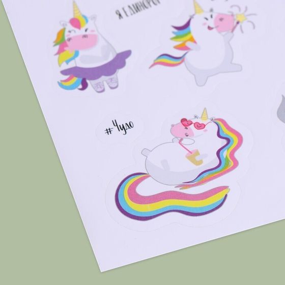 !09 Наклейки (набор 5 листов) бумажные «Единорожка», 14 × 21 см.