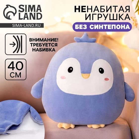 Шкурка мягкой игрушки &quot;Пингвин&quot;, 40 см