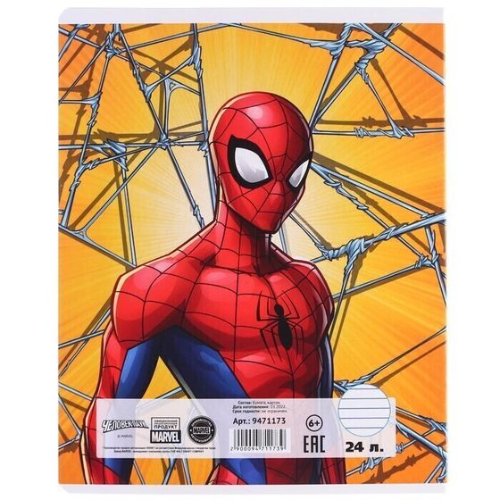 !09 Тетрадь 24 листа (набор 11 штук) линейка: дизайн Мстители Микс (7 штук) + тиснение дизайн Человек-паук Микс (4 штуки)