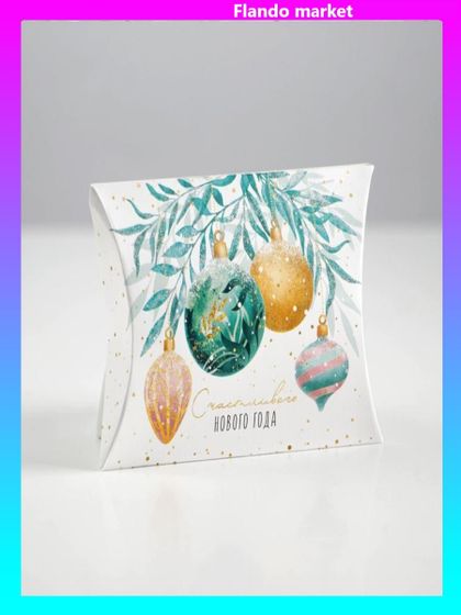 !09 Комплект из 10 коробок 11x8x2 см.: Сборная фигурная «Акварельные шары» 7 штук +Сборная фигурная «Посылка» 3 штуки