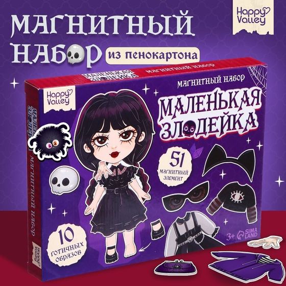 Магнитная игра «Маленькая злодейка», в коробке