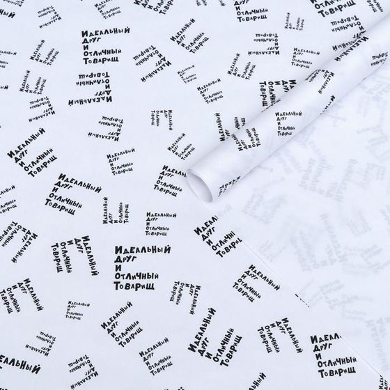 !09 Набор крафтовой бумаги 3 листа с печатью &quot;ЧБ&quot;, 0,7 х 1 м.