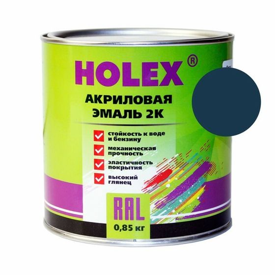 Автоэмаль Holex 420, акриловая 2К, балтика, 0,85 кг