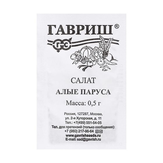 Семена Салат &quot;Алые паруса&quot;,  0,5 г б/п