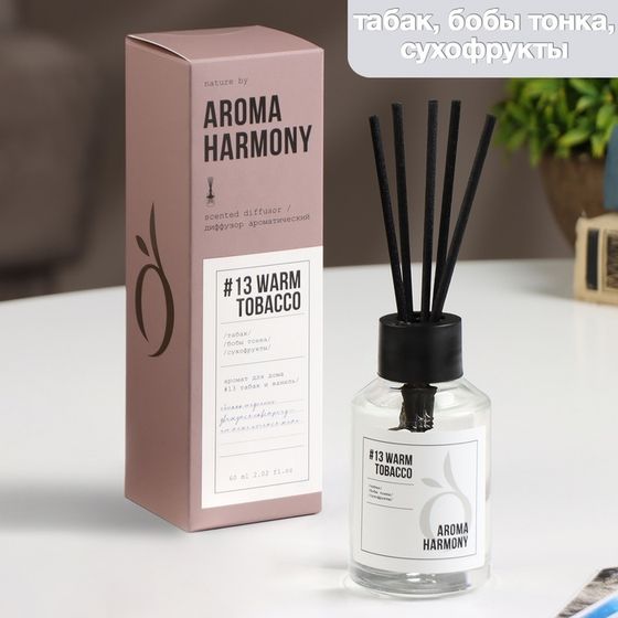 Диффузор ароматический &quot;№13 Warm Tobacco&quot;, табак, бобы тонка 60 мл