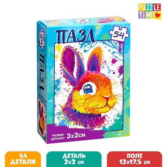 !Пазл (набор 3 штуки) «Яркое настроение», по 54 элемента