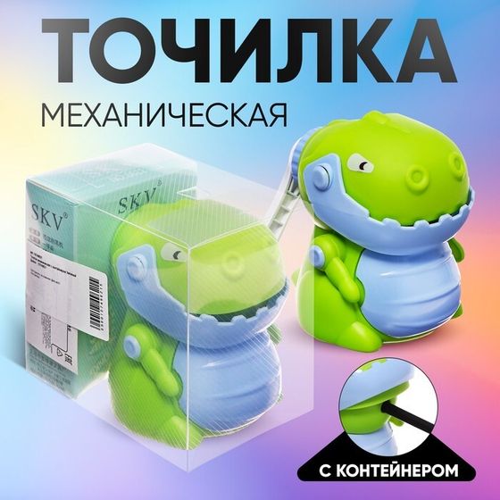 Точилка механическая с контейнером &quot;Дракон&quot; зелёный