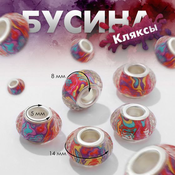 Бусина «Кляксы» 1,4×0,8 см, цветная в серебре