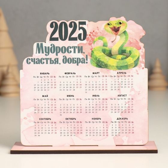 Новогодний календарь &quot;Змея с пожеланиями 2025&quot; 12х11 см (Новогодний набор 2 детали)