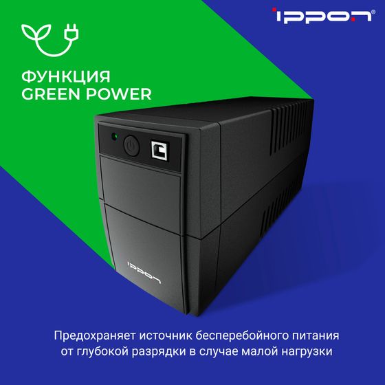 ИБП Ippon Back Basic 1050S Euro 600Вт 1050ВА черный