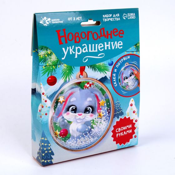 !09 Набор для творчества «Новогоднее украшение на ёлку», 1 форма
