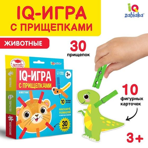 IQ-игра с прищепками «Животные»