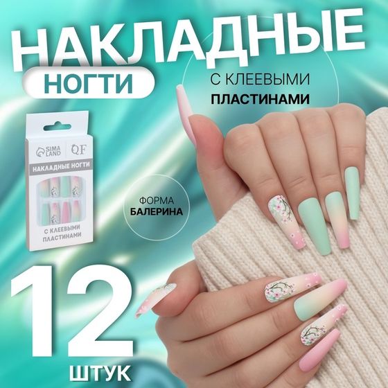 Накладные ногти «Сакура», 12 шт, с клеевыми пластинами, форма балерина, цвет розовый/зелёный