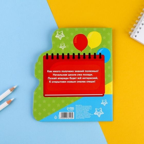 !09 Диплом (набор 14 штук) "Выпускника начальных классов", карандашик, 14,5 х 17 см.