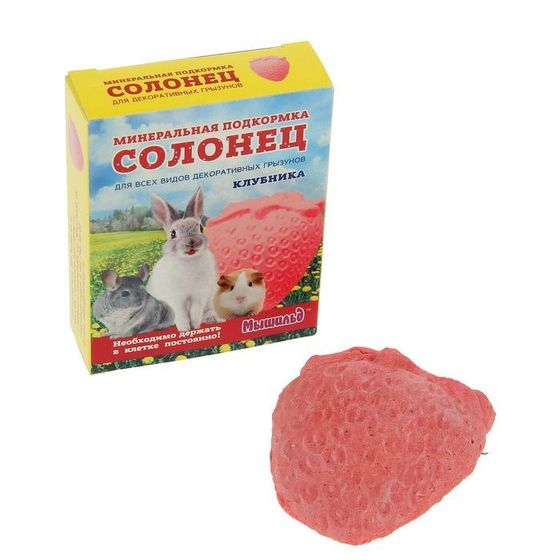 Солонец &quot;Клубника&quot; для грызунов, 50 г, коробка