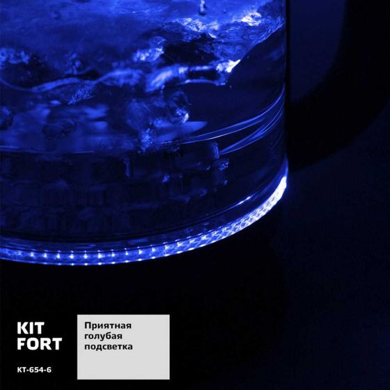 Чайник электрический Kitfort КТ-654-6 1.7л. 2200Вт черный