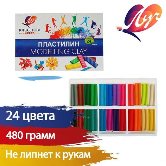 Пластилин 24 цвета 480 г &quot;Классика&quot;