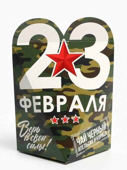 Чай подарочный «23 февраля», 50 г