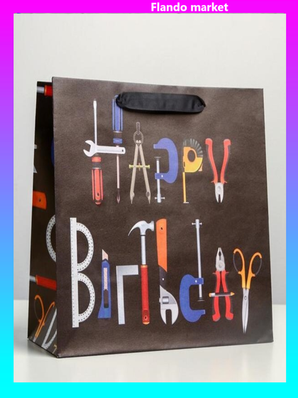 !Пакет крафтовый 2 штуки горизонтальный «Happy birthday», ML 27 × 23 × 11.5 см