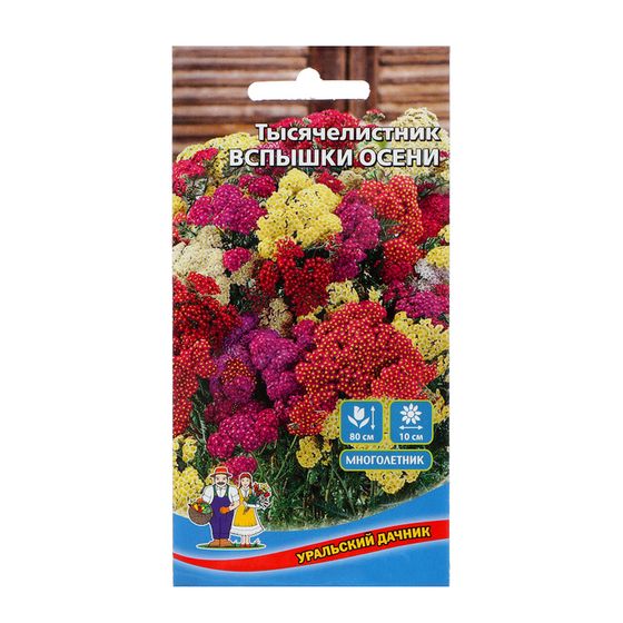 Семена Цветов Тысячелистник &quot;Вспышки осени&quot;, 0,1 г,
