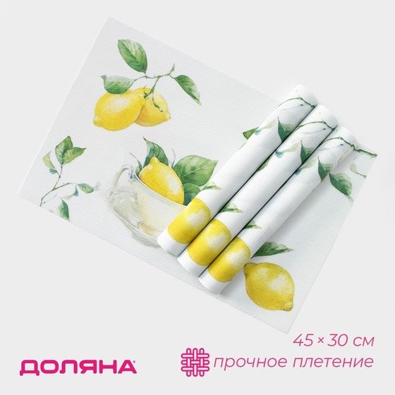 Салфетки сервировочные на стол Доляна «Лимоны», 4 шт, 45×30 см, белые