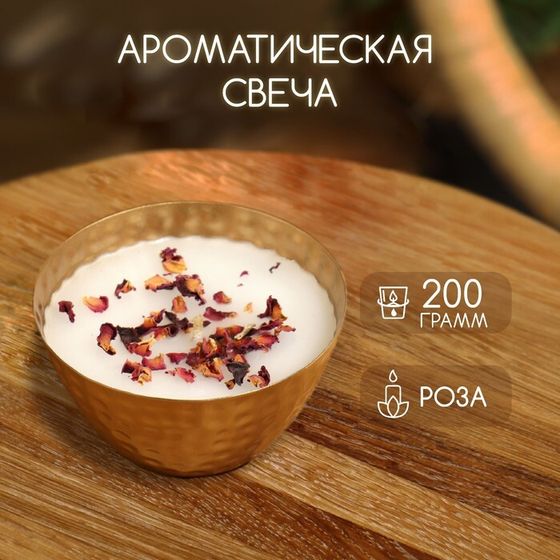 Ароматическая свеча в чаше 200 гр, парафин, rose