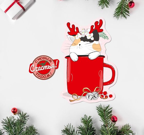 !09 Открытка (набор 7 штук микс) «С Новым Годом!» , 9 х 7 см. + «Happy New Year» кружка, 7 х 9 см. + «С Новым Годом!» кот и какао, 6 × 9 см.