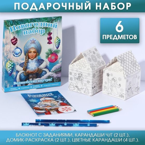 Подарочный набор новогодний  6 предметов «Сказочного Нового года»