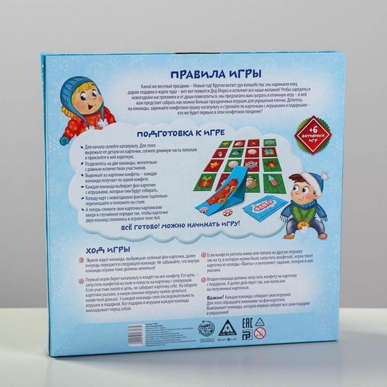 !09 Настольная игра «Новогодний БУМ!»