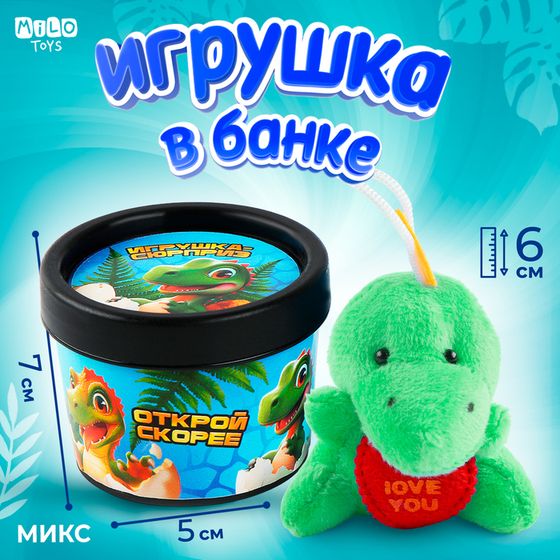 Мягкая игрушка в банке &quot;Дино&quot;, микс