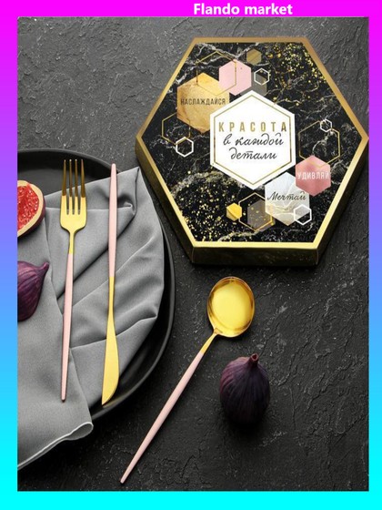 !09 Набор из трёх столовых приборов «Красота в каждой детали», 26,5 см