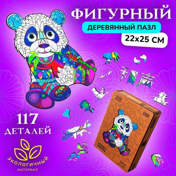 Пазл фигурный деревянный Honey Panda, размер 22х25 см, 117 деталей