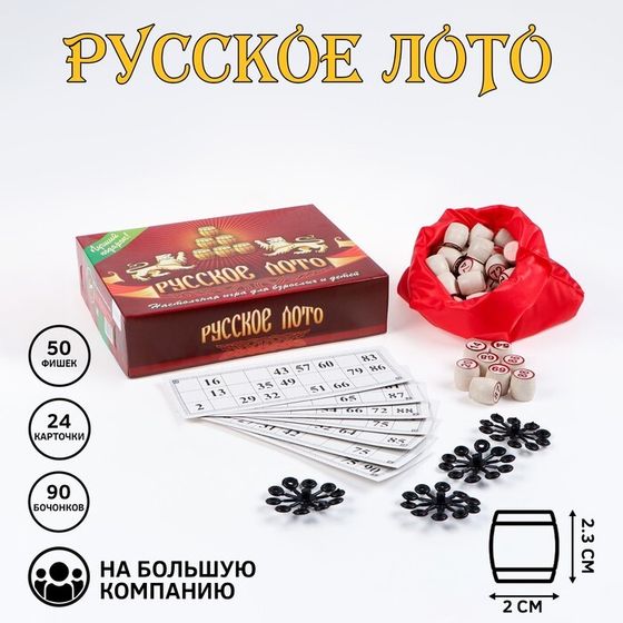 Русское лото, игра настольная &quot;Два Грифона&quot;, 24 карточки, карточка 21 х 7.5 см, с бочонками