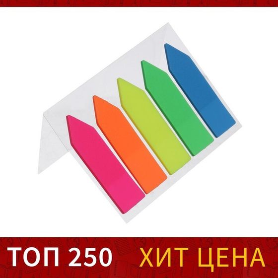 Блок закладка с липким краем &quot;Стрелки&quot; 12 мм х 45 мм, пластик, 5 цветов по 20 листов, флуоресцентный