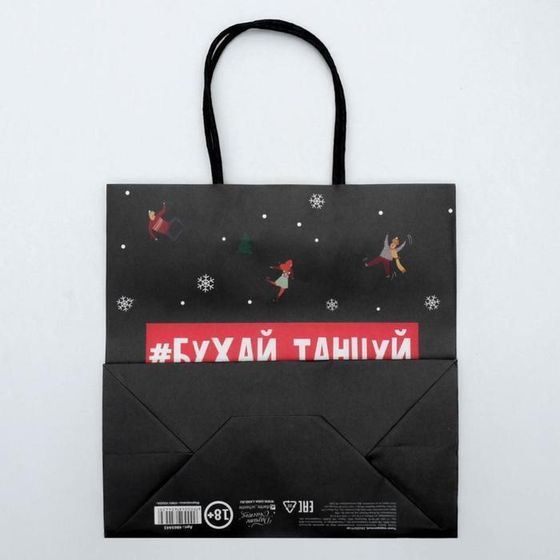 Пакет подарочный «Бухайтанцуй», 2 штуки, 22 × 22 × 11 см