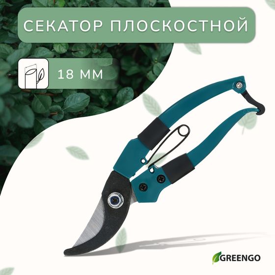 Секатор плоскостной, 7&quot; (18 см), с пластиковыми ручками, Greengo