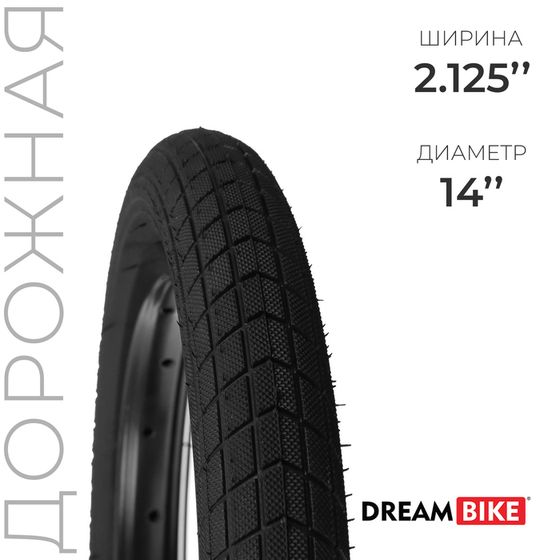 Покрышка 14&quot;x2.125&quot; (HY-172) Dream Bike