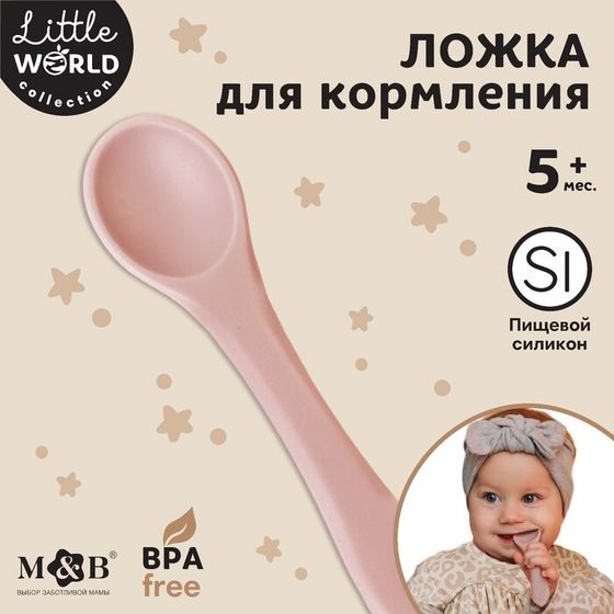 Ложка детская для кормления M&amp;B (силикон), пыльная роза