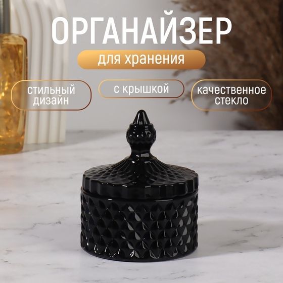 Органайзер для хранения, 1 секция, с крышкой, d = 8,3 × 10,5 см, цвет чёрный