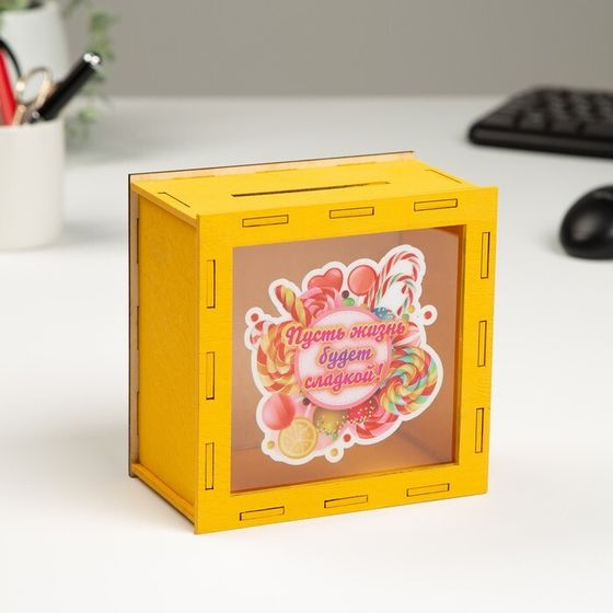 Копилка «Пусть жизнь будет сладкой!» 14×14×8 см