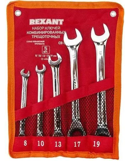 Набор ключей Rexant 12-4841-1