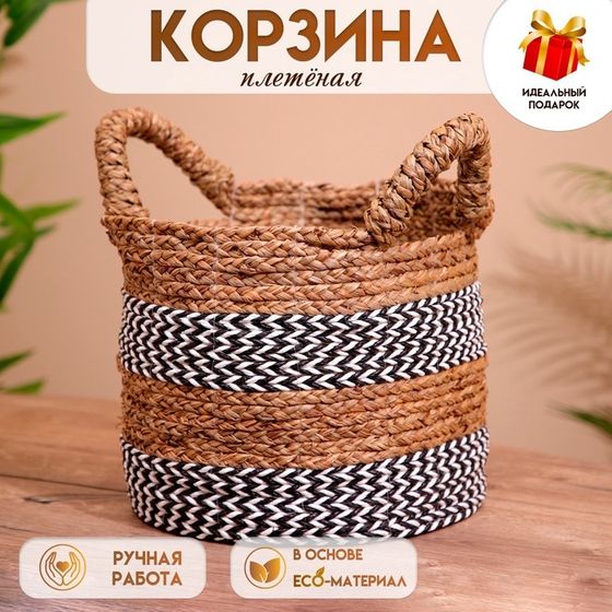 Корзина плетёная 27х27х35 см