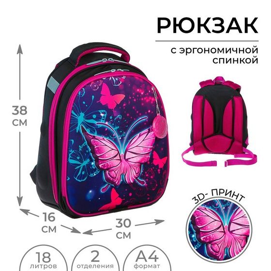 Рюкзак каркасный школьный, 38 х 30 х 16 см, 3D-рисунок, Calligrata Т &quot;Неоновая бабочка&quot;, фиолетовый