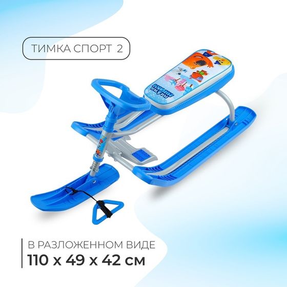 Снегокат «Тимка спорт 2 Ми-ми-мишки», ТС2/ММ1