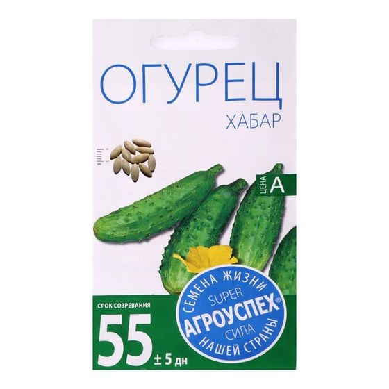 Семена огурец &quot;Хабар&quot;, 0,5 г