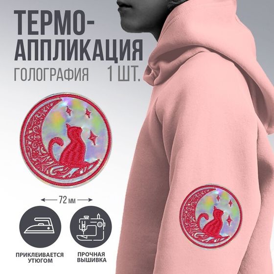 Термоаппликация &quot;Кот&quot;, диам. 7,1 см