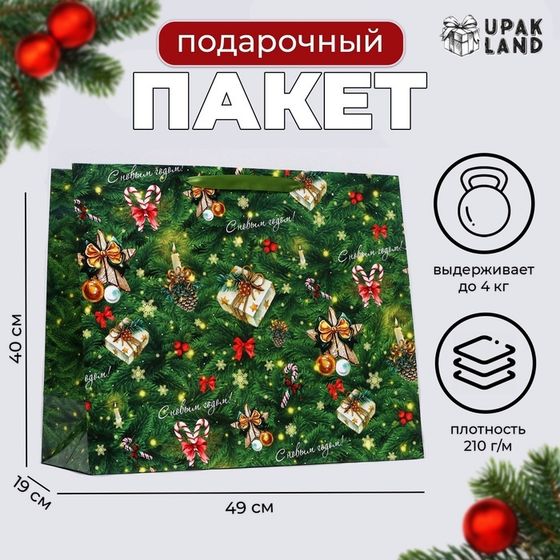 Пакет ламинированный горизонтальный &quot;Игрушки на ёлке&quot;,49 х 40 х 19 см.