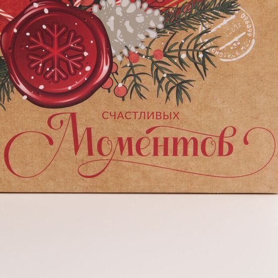 !Пакет-коробка 2 штуки «Счастливых моментов», 23 × 18 × 11 см